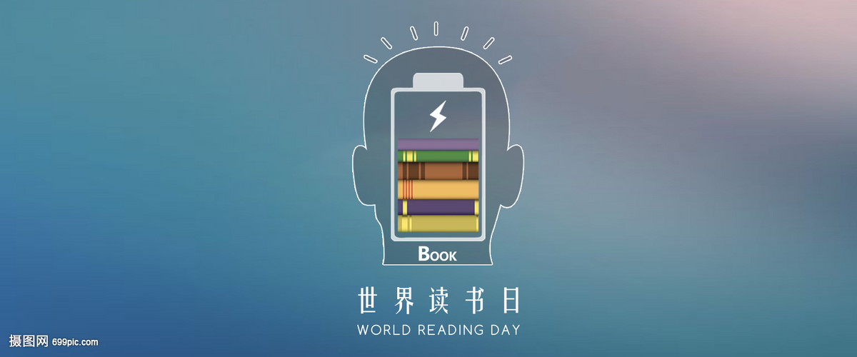 世界讀書日 與書為伴，點亮心靈之光