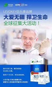 侶樂康小分子肽 以極致技術服務引領大健康時代