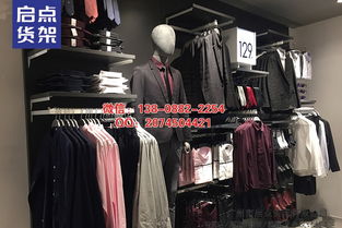 啟點(diǎn)貨架廠家新款服裝貨架圖片大全 啟點(diǎn)貨架服裝展示架產(chǎn)品畫冊(cè)